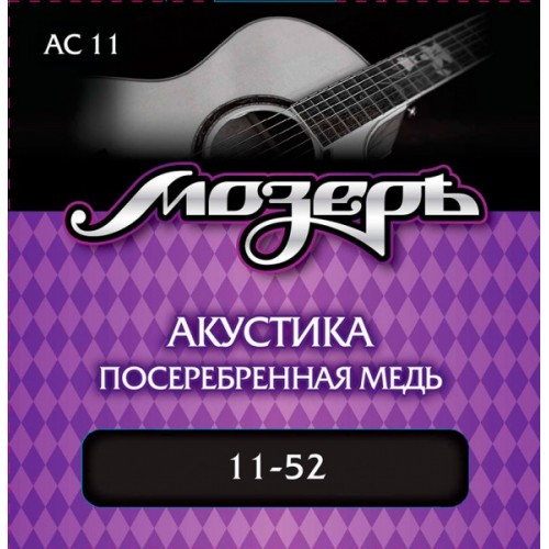 Мозеръ AC- / 11